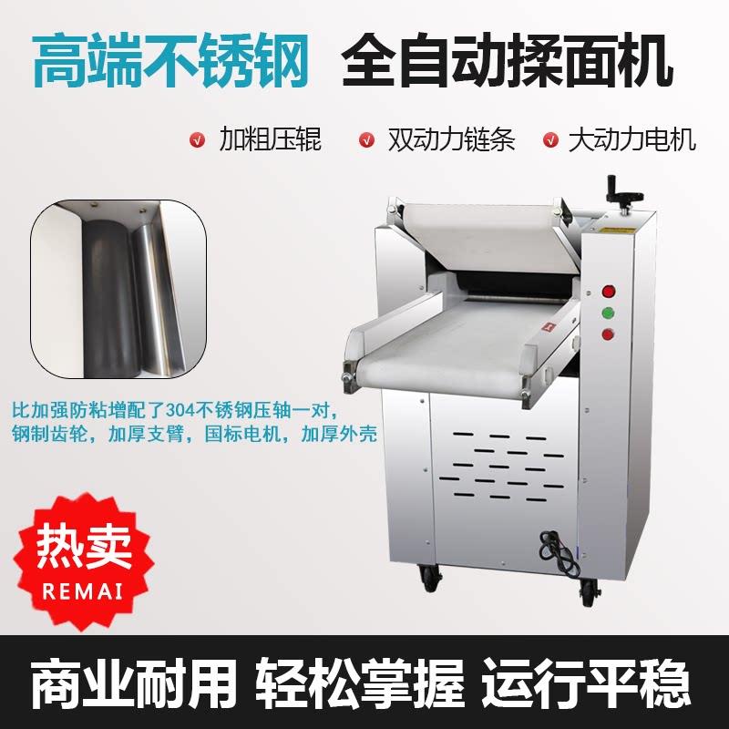 高速压面机商用全自动循环电动揉面大型压片机不锈钢流水350静音