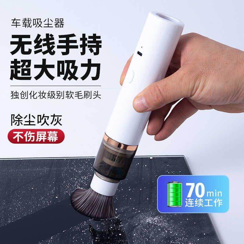 新款迷你吸尘器可携式强力持久手持无线桌面吸吹尘钢琴吸灰吹灰