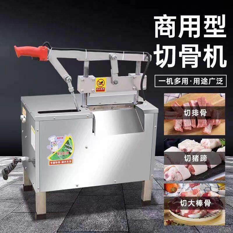 全自动多功能切骨机电动斩骨机切猪脚羊排腿棒骨铡刀剁骨机器商用