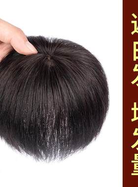头顶真发补发片老人盖白发递针全真人发短发假发片女遮秃顶盖全头