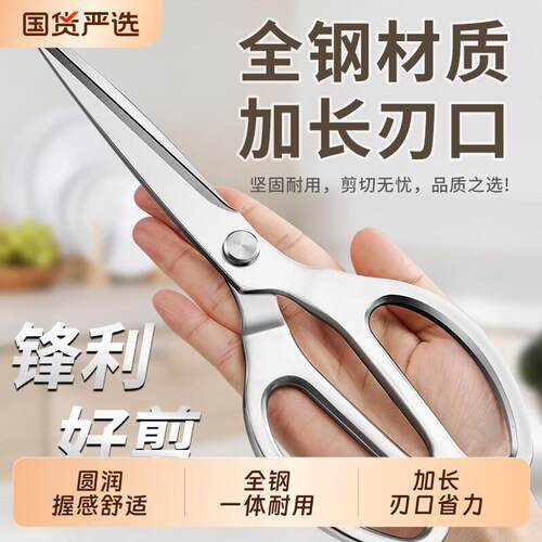 厨房剪刀高硬度锋利家用不锈钢强力鸡骨剪专用剪骨头剪子烤肉加长