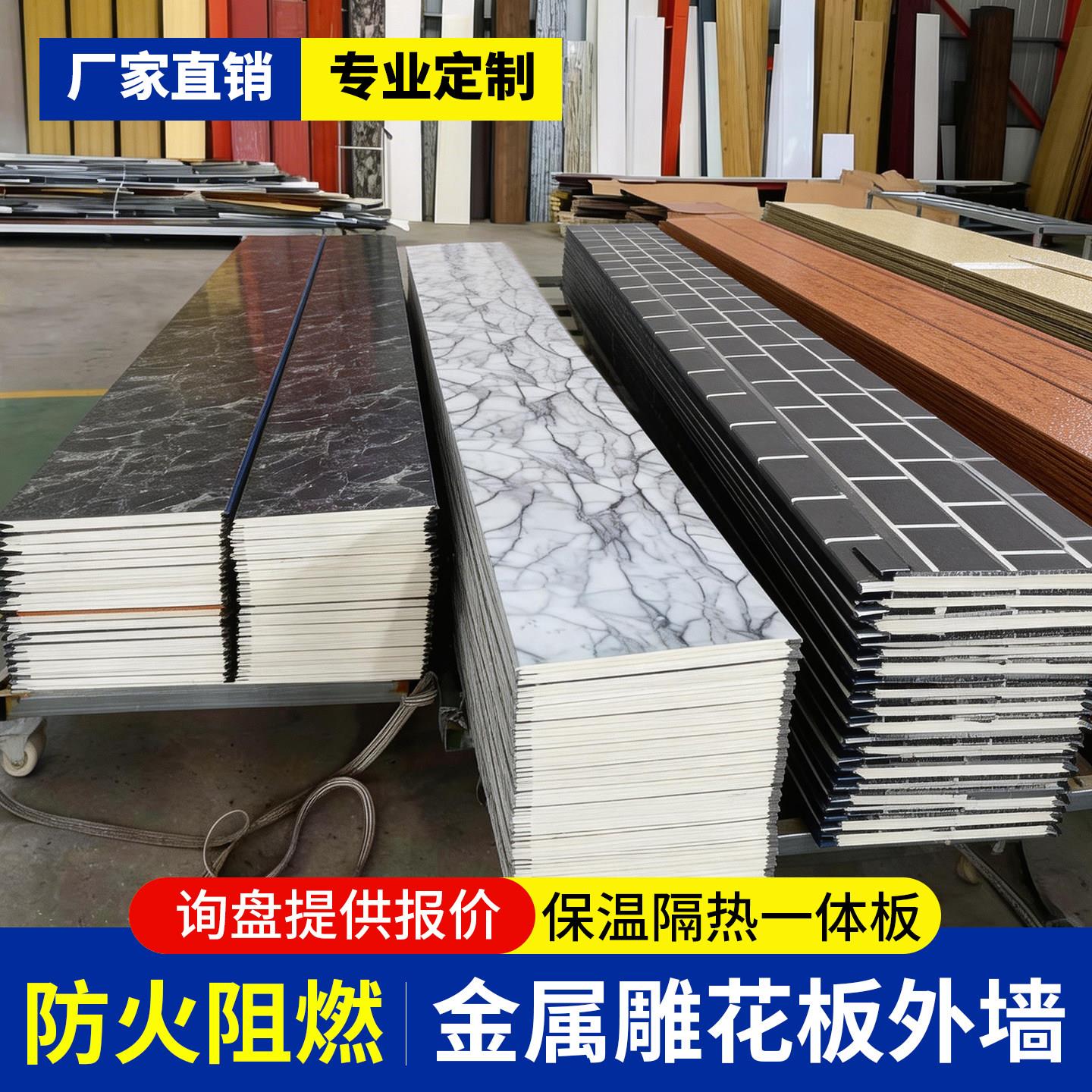 金属雕花板外墙保温装饰一体板防火隔热板新型别墅室内外保温墙板
