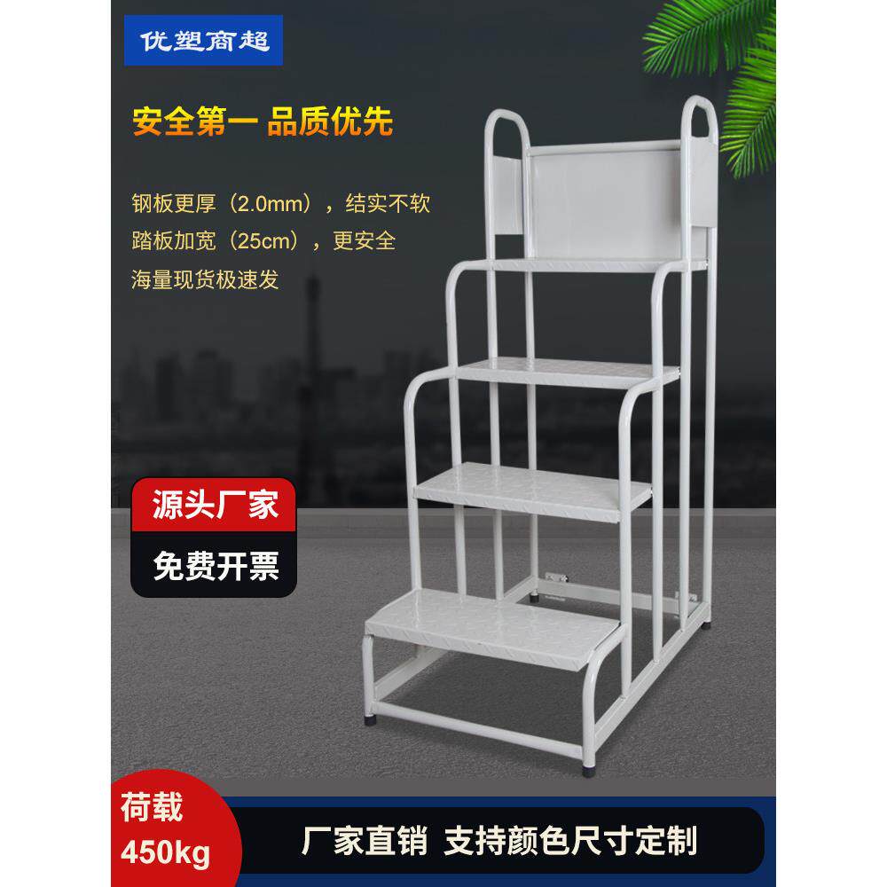瑞可达仓库家用登高车四步移动式梯子货架取货平台梯