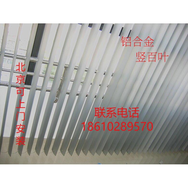 铝合金垂直百叶窗帘竖百叶窗遮光垂直帘隔断竖门帘办公竖百叶卷帘