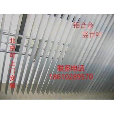 铝合金垂直百叶窗帘竖百叶窗遮光垂直帘隔断竖门帘办公竖百叶卷帘