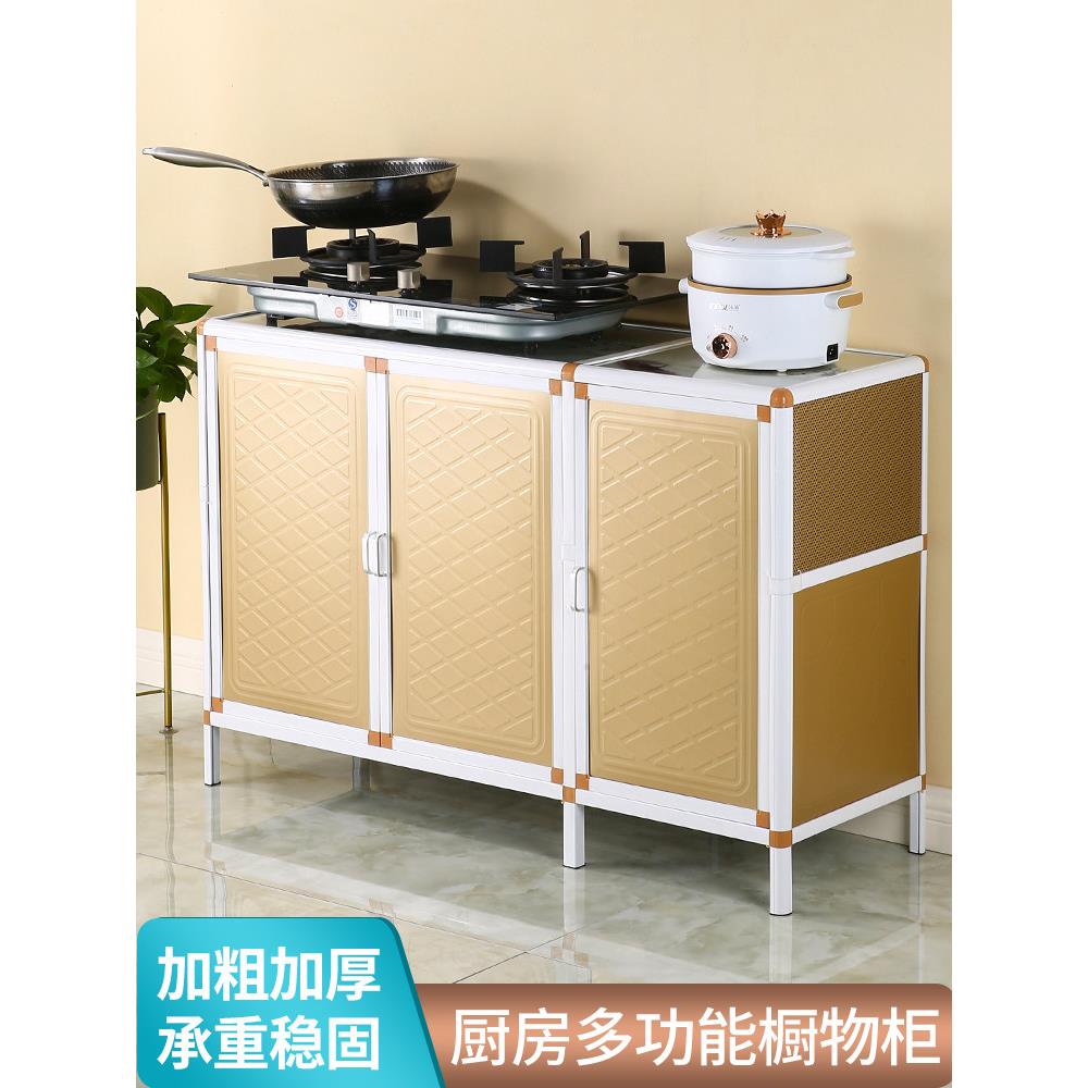 厨房储物柜经济型储物橱柜灶台家用碗柜现代收纳柜铝合金柜多功能