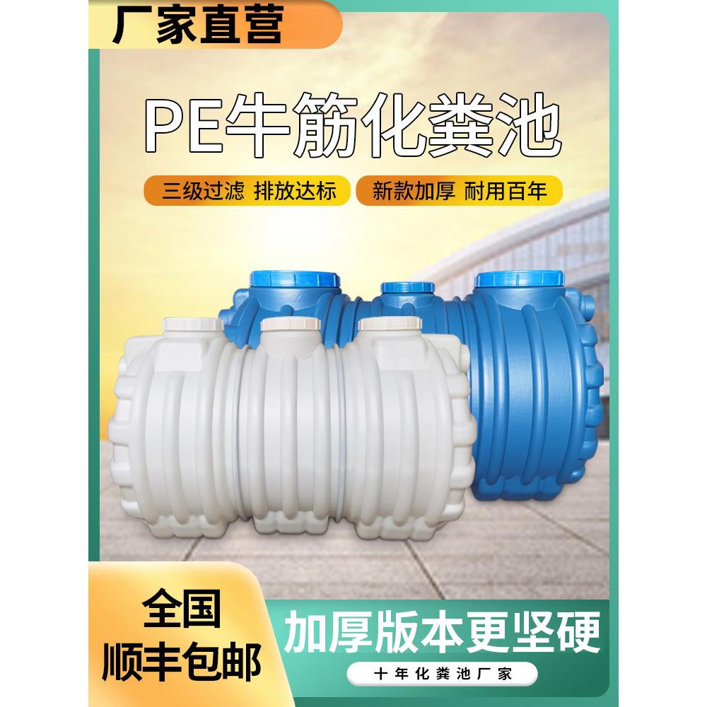 化粪池家用PE塑料三格式加厚新农村厕所改造牛筋化粪桶塑料罐大桶