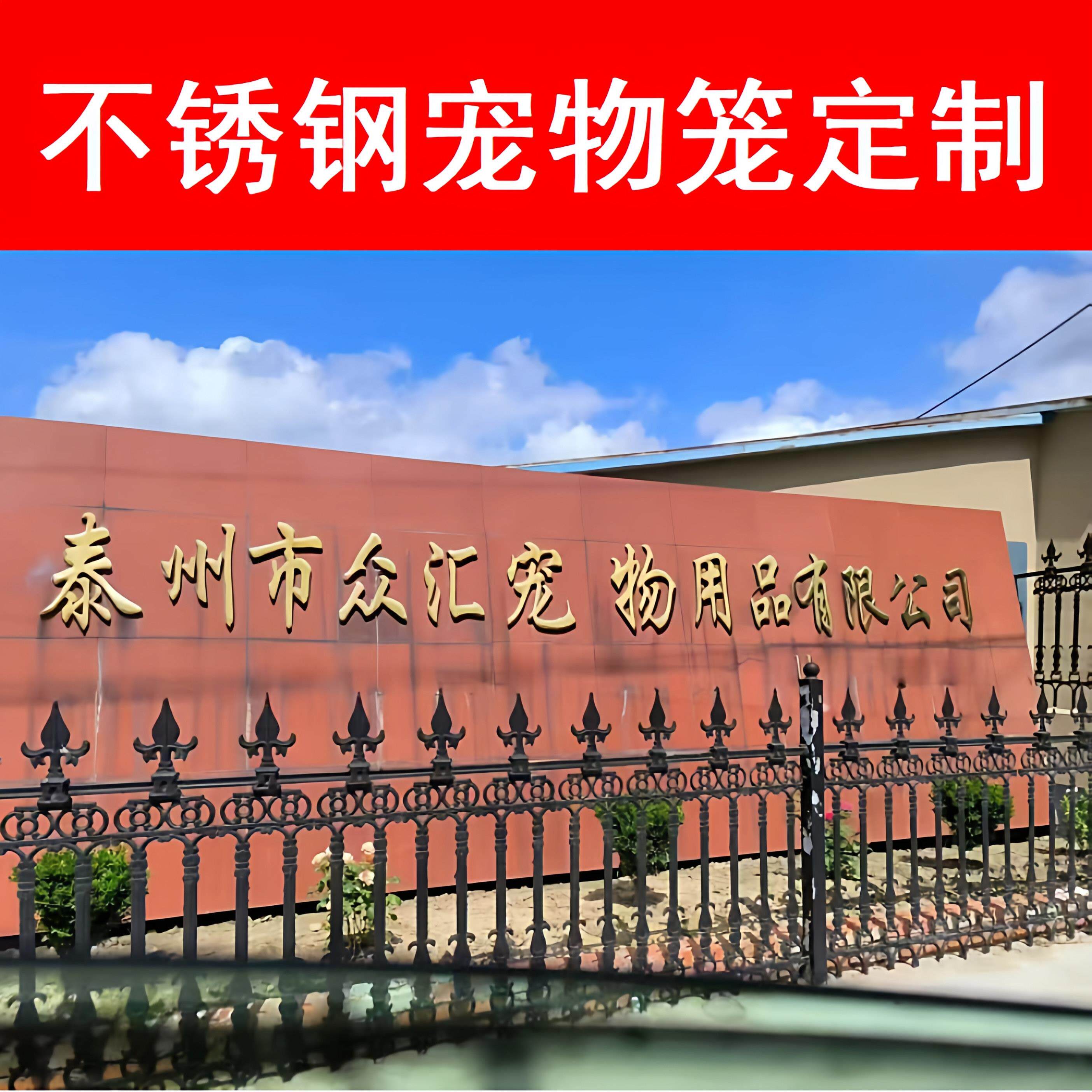不锈钢宠物笼狗笼子母笼侧开门狗笼防护罩定制定做