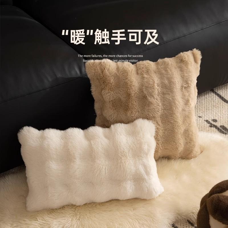 冬季毛绒抱枕客厅沙发靠垫轻奢高级感飘窗装饰枕靠背垫毛毛抱枕套