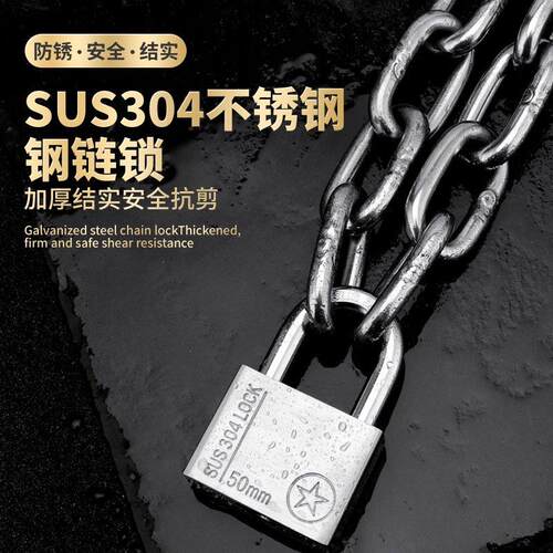 304不锈钢链条铁炼锁自行车锁防盗锁加粗铁炼子家用大门锁具锁炼