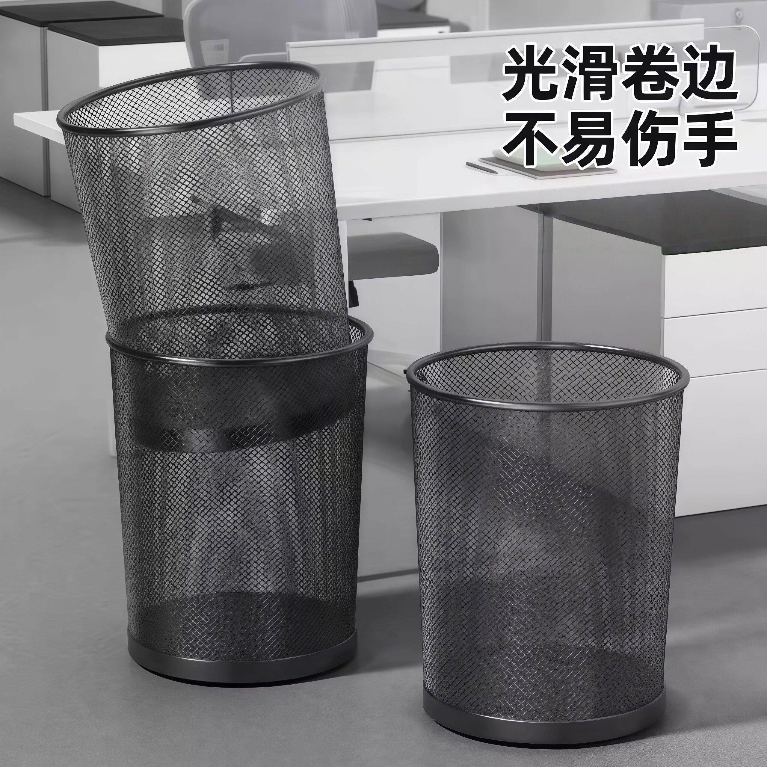 办公室专用铁丝网垃圾桶家用大号大容量卧室客厅无盖加厚防锈纸篓