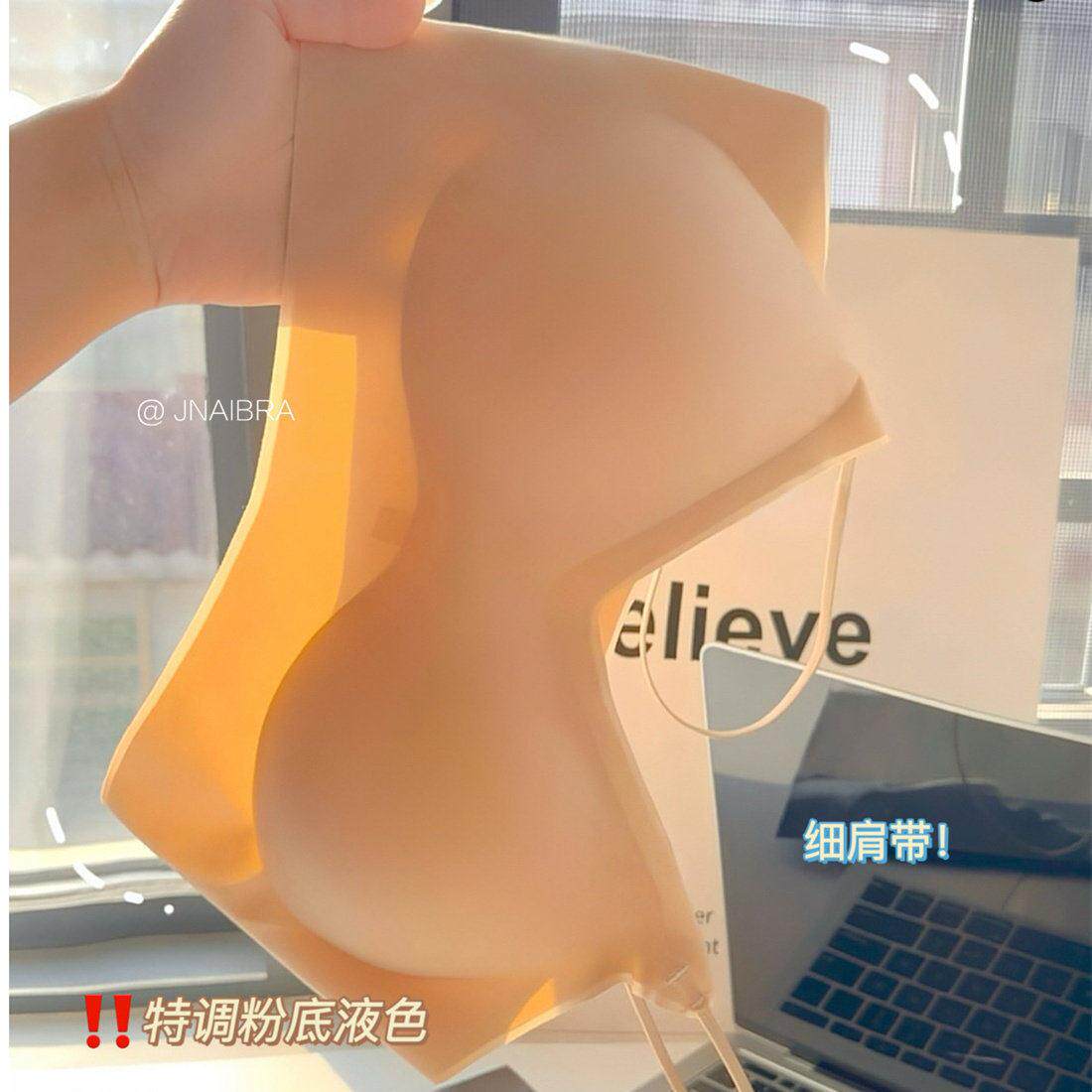 六只兔子小冰圆出隐形肤了! 粉底液内衣女超薄冰丝无痕薄款显小聚
