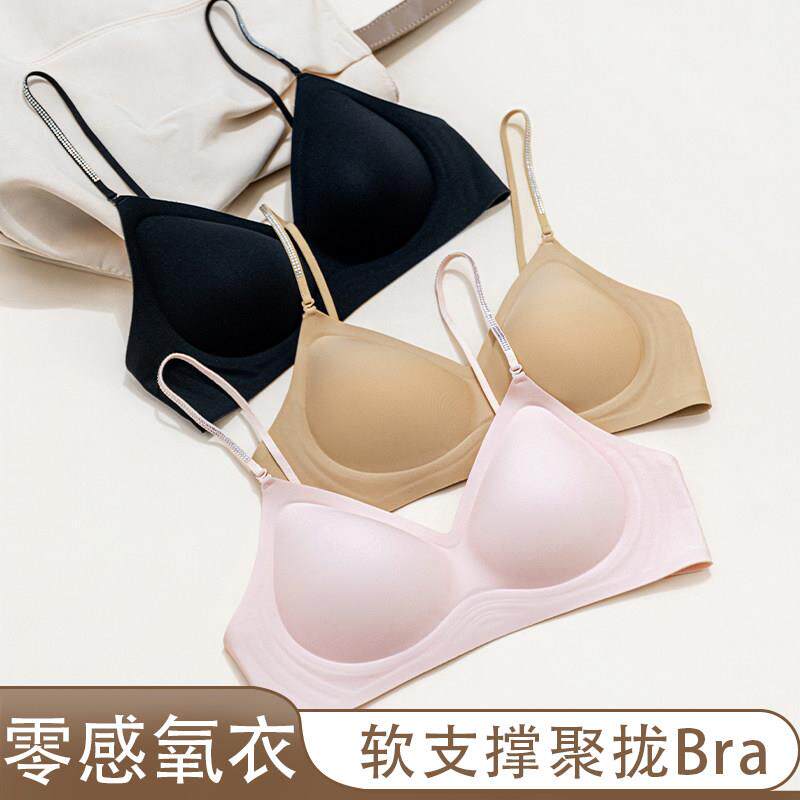 【许妍风】细肩带美背内衣女无痕小胸聚拢露背交叉挂脖闪钻文胸罩