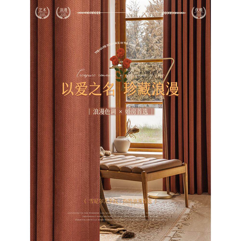 太妃糖法式覆古高端焦糖新雪尼尔人字形图案遮光卧室窗帘客厅遮阳