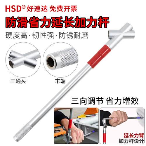 台湾原产内六角助力杆杆HS-09T六方扳手加力杆力臂延长螺丝刀扳手