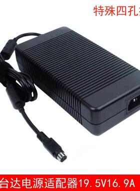 神舟微星蓝天330W笔记本19.5V16.9A电源配接器ADP-330四孔充电线