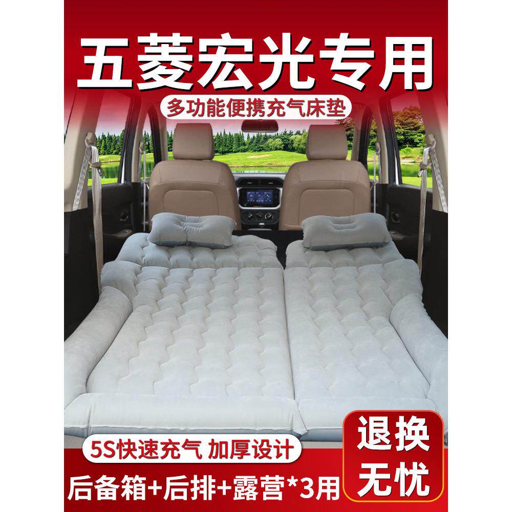 五菱宏光s车载床垫后备箱充气床后排睡垫汽车专用气垫改装配件车
