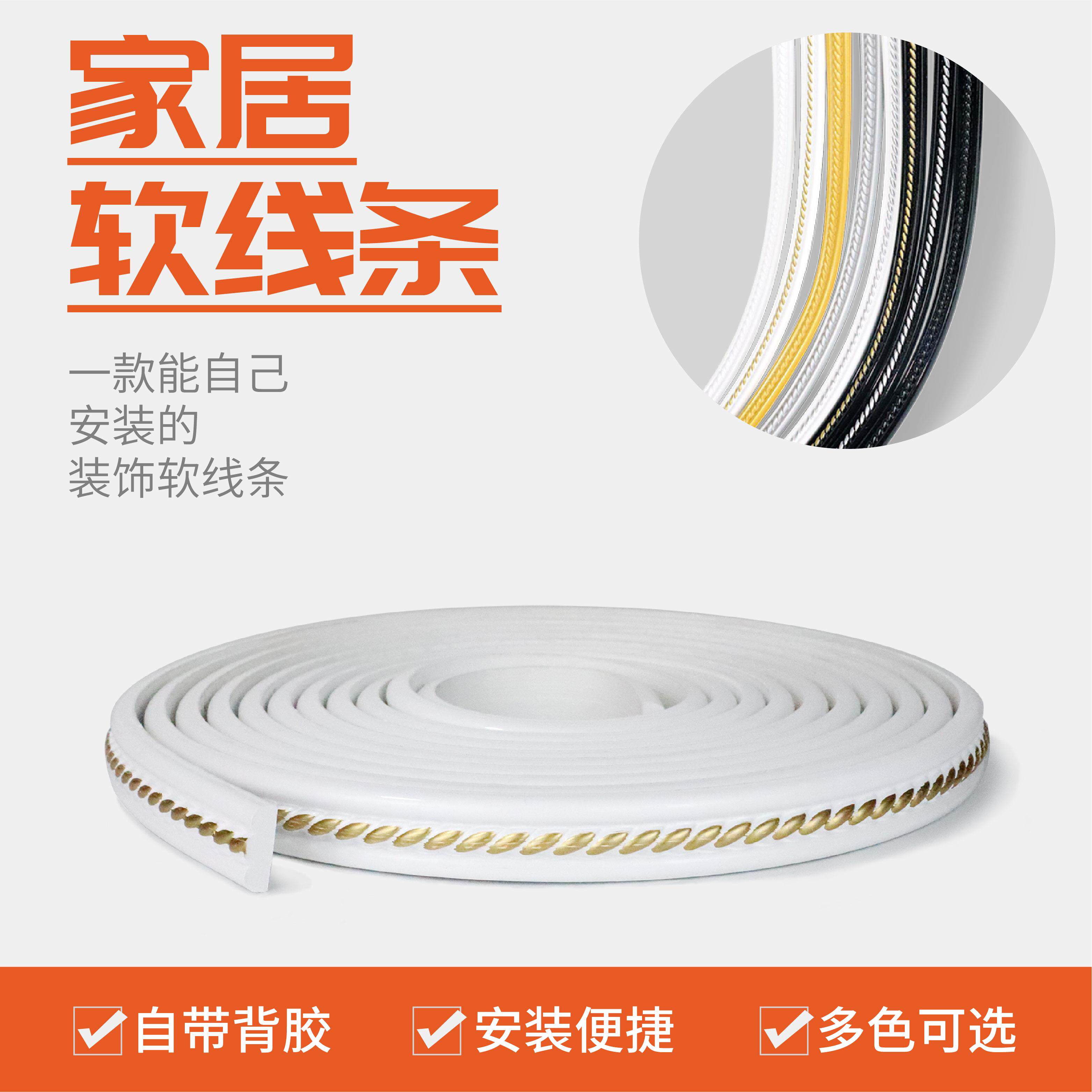 石膏吊顶线欧式背景墙装饰门框封边画框镜子收边条美缝软线自粘