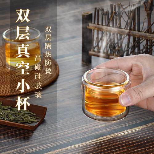 台湾76真空双层玻璃主人杯单杯喝功夫茶个人小茶杯单祇小号茶具