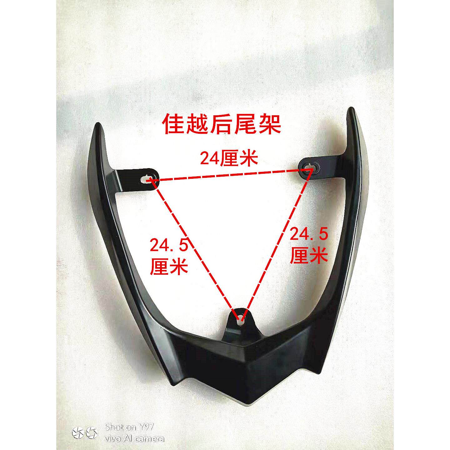 佳越电动车尾架佳越尾架机车后衣架尾翼后尾箱架佳悦货架行李架