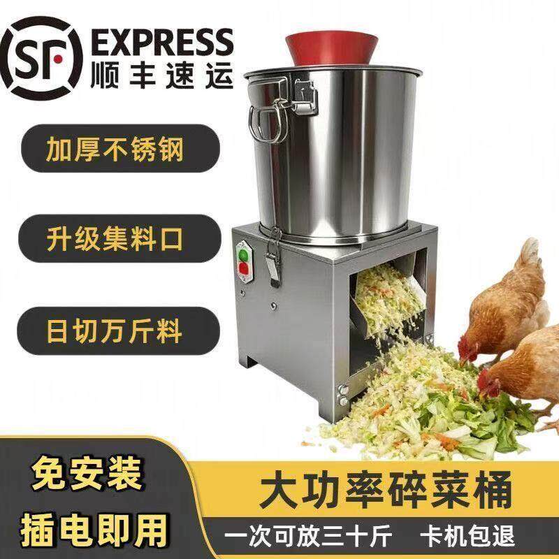 不锈钢碎菜机电动切菜机蔬菜粉碎机猪草切碎机养殖小型家用切碎机