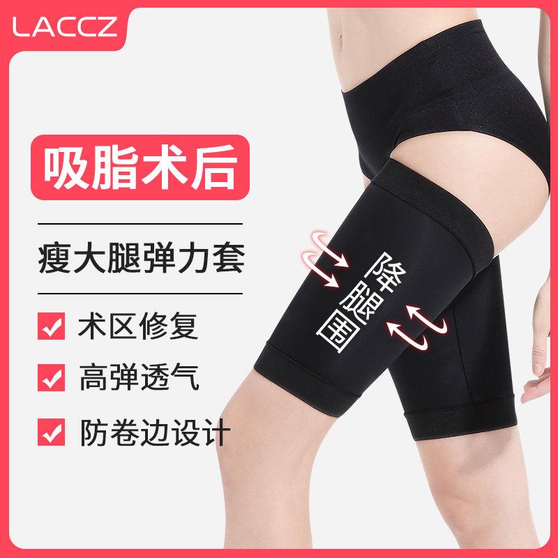 吸脂术后压力塑身裤瘦大腿套加压绷带抽脂塑形压力套束腹带弹力套