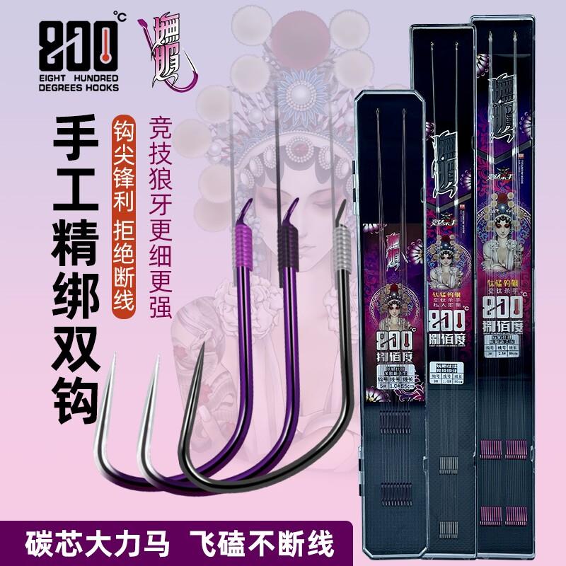 800度妩媚竞技狼牙鱼钩套装纯手工成套成品子线双钩手绑钩