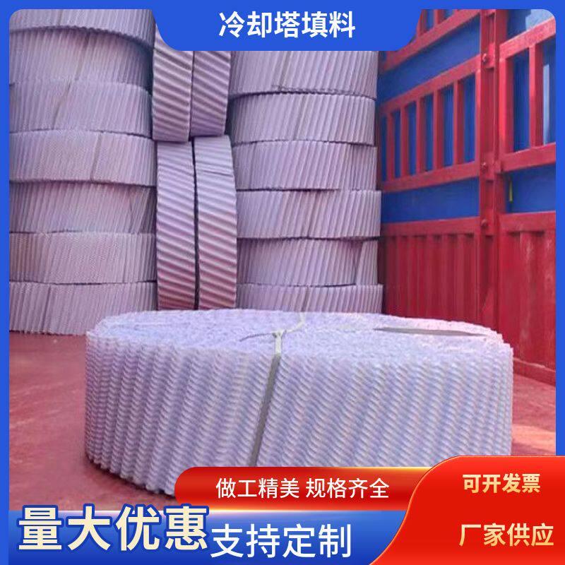 冷却塔填料凉水塔圆形PVC散热片pp耐高温填料方形填料良机填料