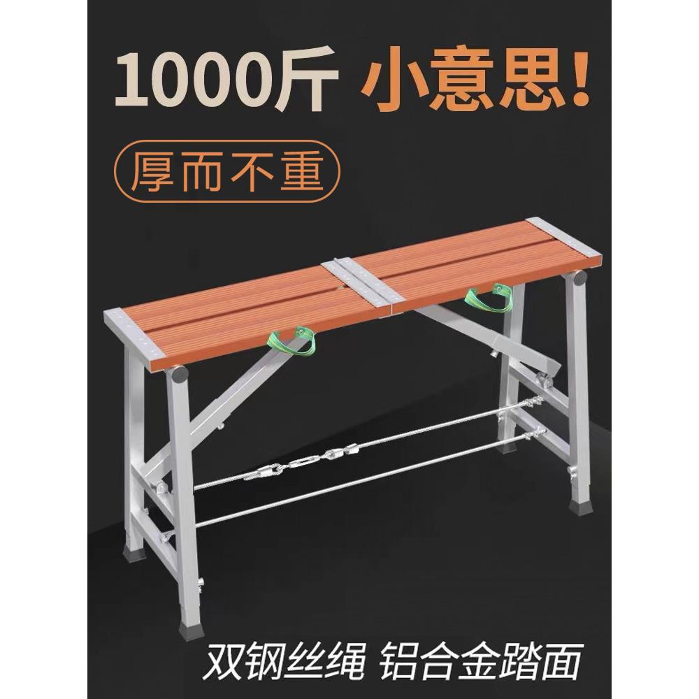马凳折叠升降加厚铝合金折叠凳工地刮腻子特厚鹰架马登装修凳子