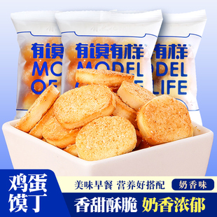 馒头片烤馍片有馍有样鸡蛋馍丁奶香味酥脆饼干小包装营养早餐零食