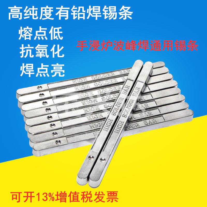 有铅63A电解焊锡条锡棒手浸焊波峰焊抗氧化Sn63Pb37高纯度锡条1KG图片