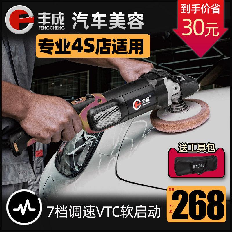 丰成汽车美容抛光机调速车家两用地板大理石打蜡机去污去划痕RO机图片