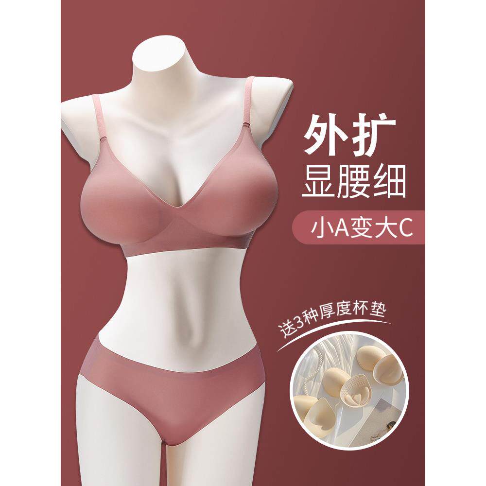 韩国女团外扩型内衣女小胸聚拢显大加厚平胸专用美背显腰细文胸罩
