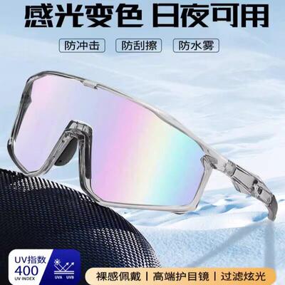 kgpg骑行眼镜同款户外运动骑行眼镜防雾轻护目日夜两用防风镜男女