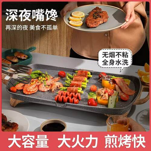 韩式家用电烤炉便捷式麦饭石烧烤炉多功能BBQ烤肉炒菜电烤盘