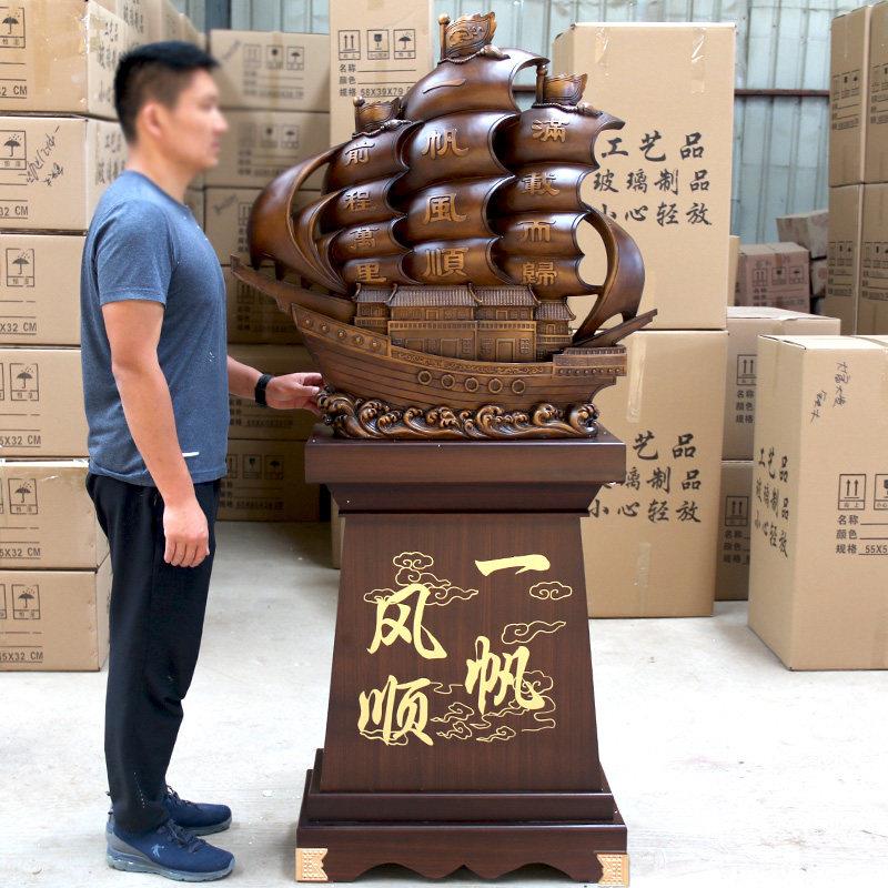招财开业礼品大号一帆风顺帆船龙船落地摆件公司乔迁办公室摆设