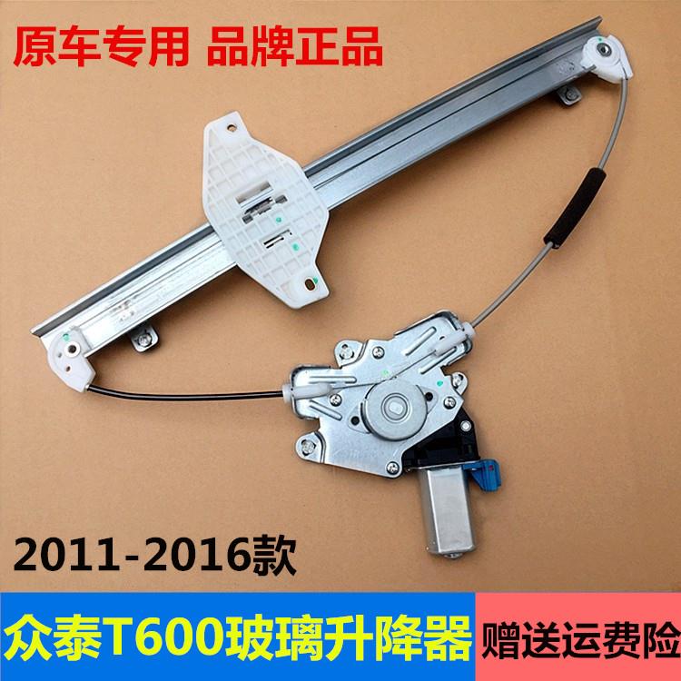 众泰T600玻璃升降器总成 电动车窗摇机 前后左右门 T600电机马达图片