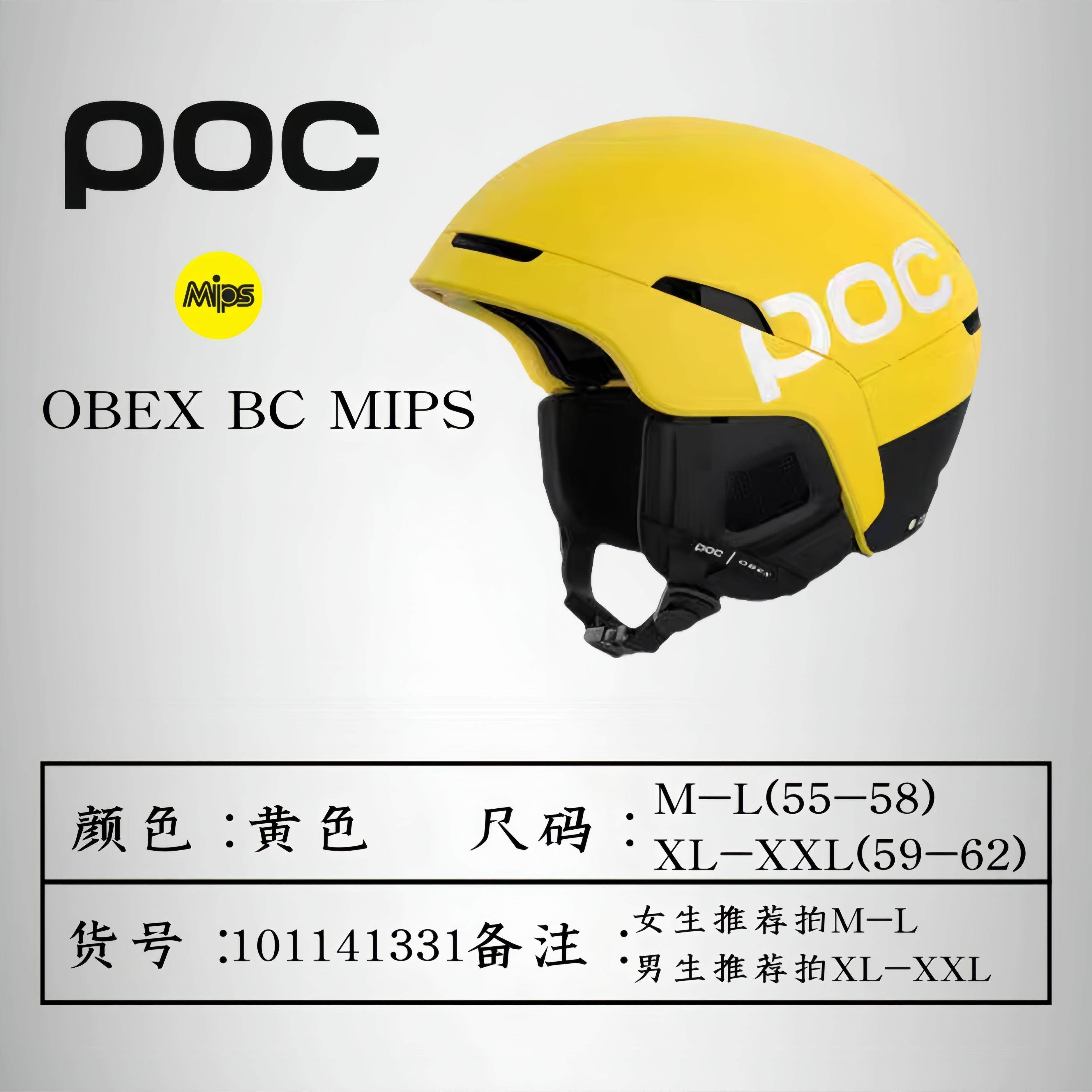 瑞典24新Poc滑雪头盔，男子和女子，单板和双板滑雪头盔