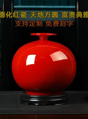德化中国红色釉石榴瓶陶瓷花瓶摆件新中式客厅电视柜博古架装饰品
