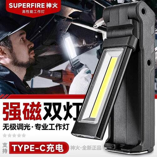 神火手电筒汽修工作灯超亮强光LED磁铁检查应急维修磁吸随身灯