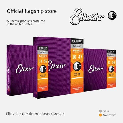 美产ELIXIR伊利克斯黄铜NANOWEB覆膜民谣木吉他琴弦11-52覆膜防锈