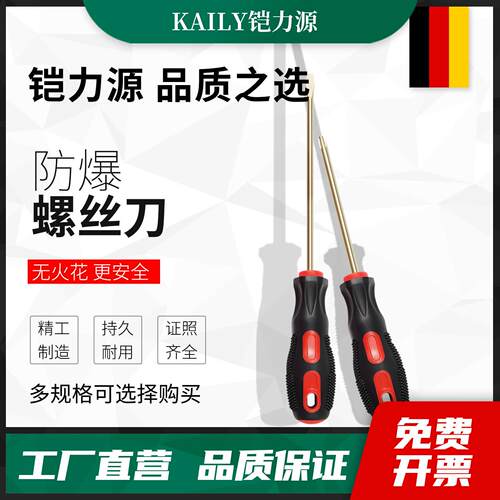 防爆螺丝刀套装无火花十字一字螺丝批工具铝青铜紫铜纯铜平口改锥
