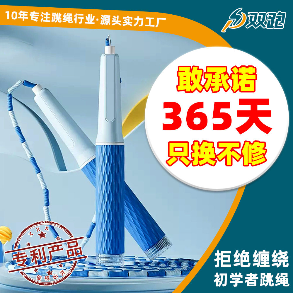 新款专利竹节跳绳学生签名跳绳软珠不打结防缠绕体育用品跳绳批发