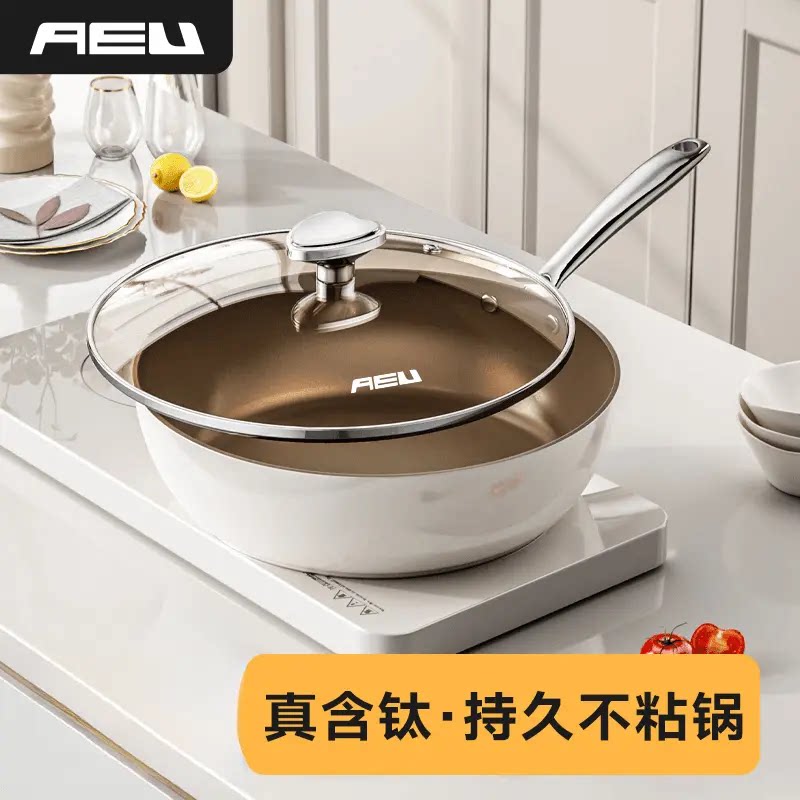 AEU钛合金不粘锅家用无涂层钛晶陶瓷炒锅平底炒菜锅燃气电磁通用