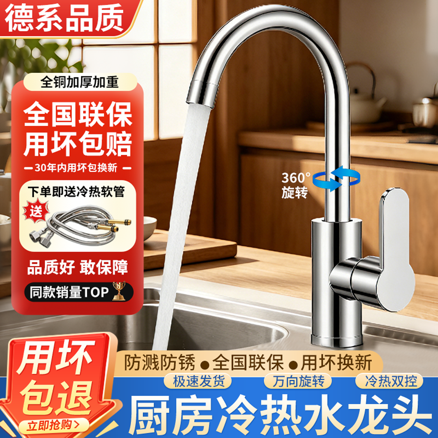 全铜厨房水龙头冷热两用水槽洗菜盆洗碗池专用万向旋转增压防喷溅