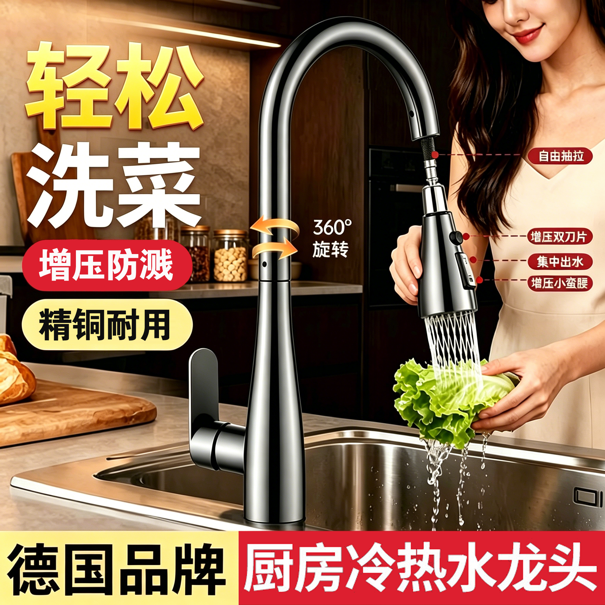 全铜厨房水龙头家用洗菜盆冷热二合一抽拉式洗碗池水槽增压防溅水