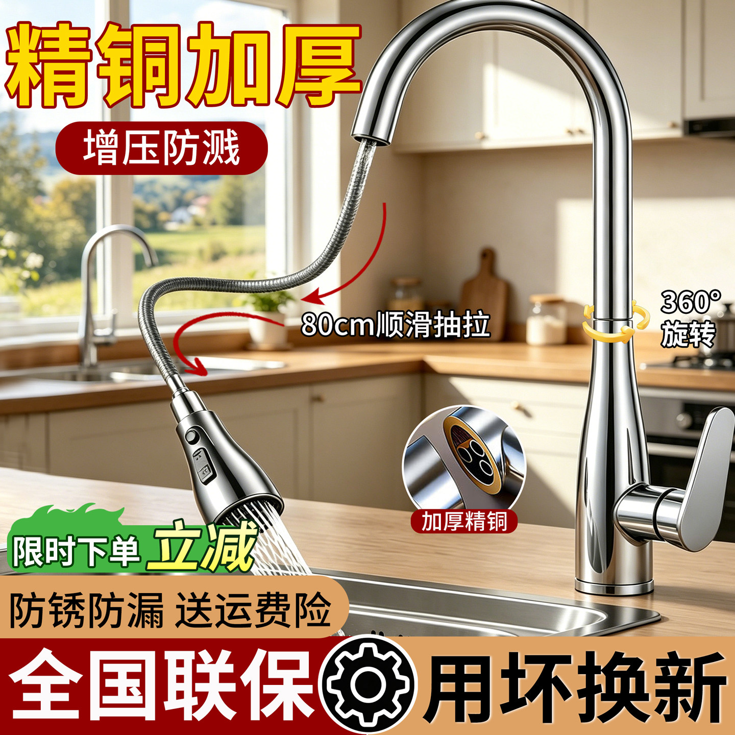 精铜厨房水龙头冷热两用水槽洗菜盆洗碗池家用万向旋转增压防溅水