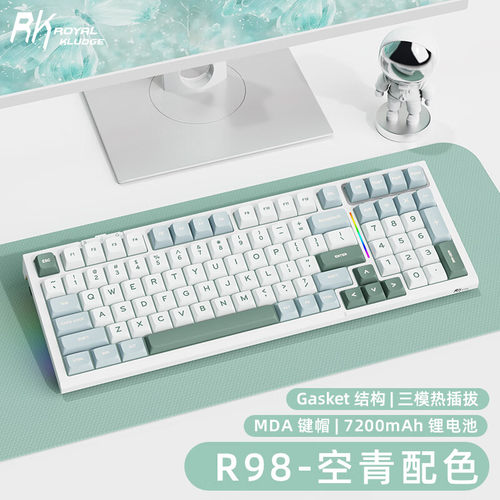 RK R98机械键盘RGB热插拔电竞游戏办公外设无线2.4G有线蓝牙三模
