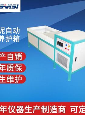 全自动恒温恒湿水养护箱水泥混凝土自动标准养护水箱SBY-20/30/40