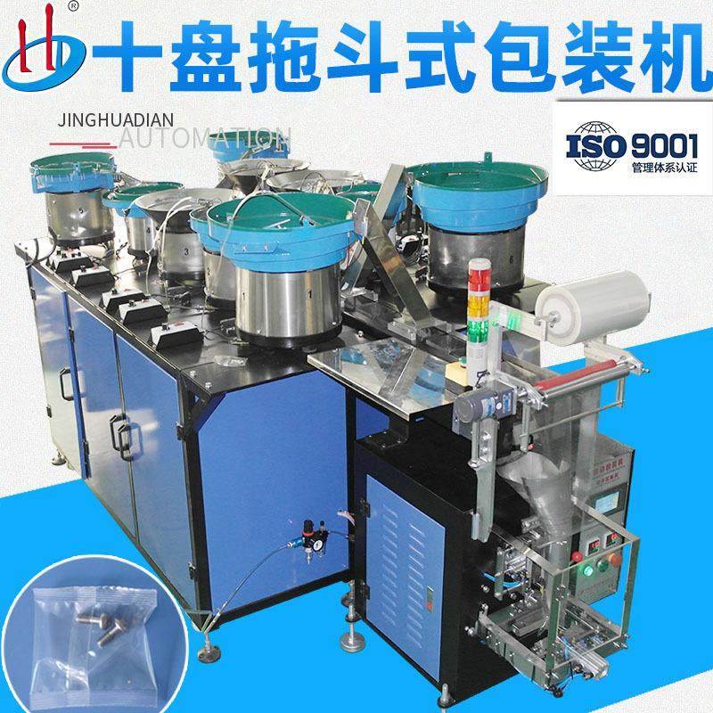 厂家供应十盘拖斗式包装机全自动翻斗式分装机智能链斗式包装机,办公设备/耗材/相关服务,包装机,淘宝优惠券,粉丝福利购,淘宝优惠卷